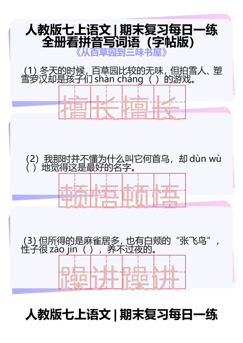 资料预览 第1页