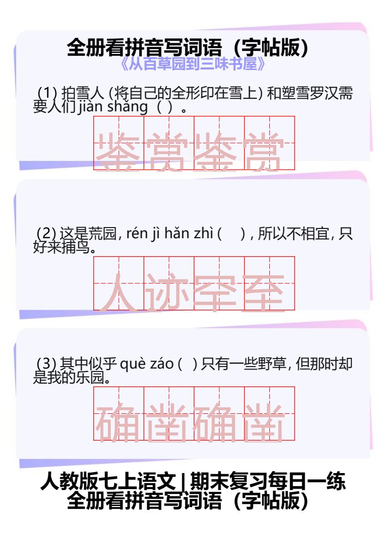 资料预览 第2页