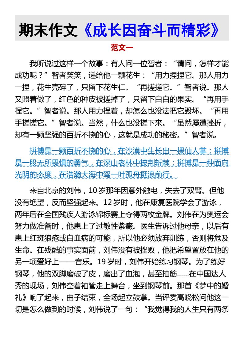 资料预览 第1页