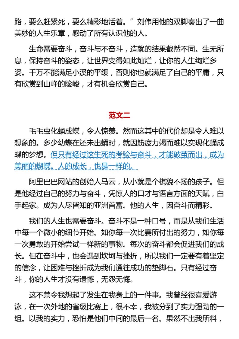 资料预览 第2页