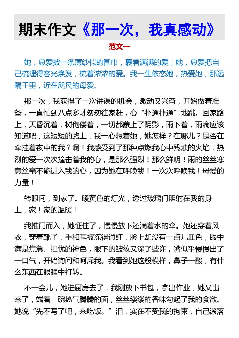 资料预览 第1页