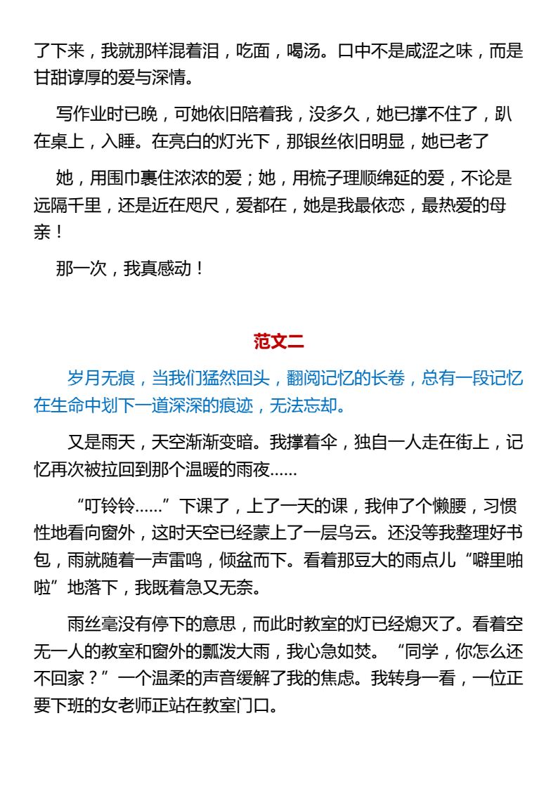 资料预览 第2页