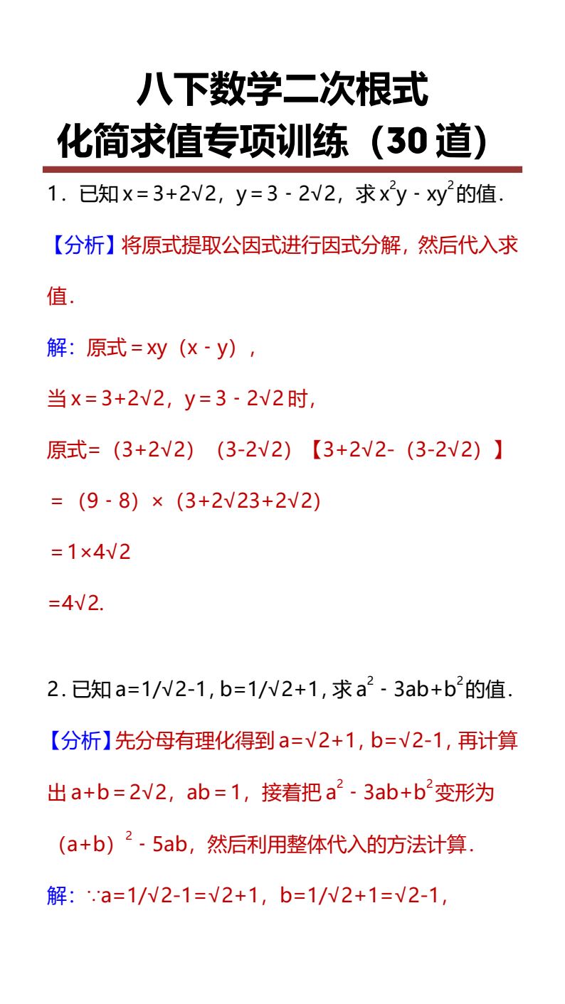 资料预览 第1页