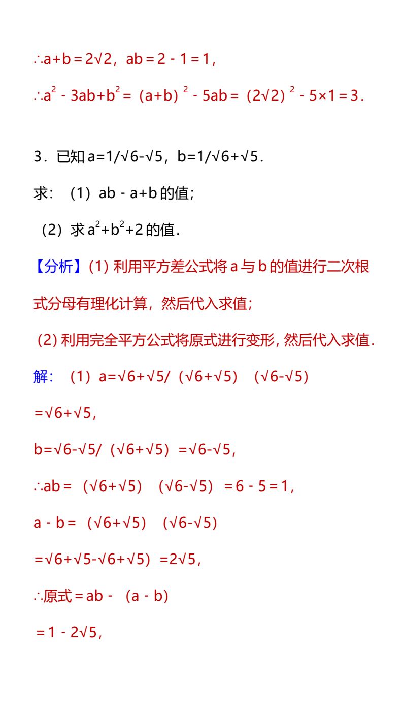 资料预览 第2页