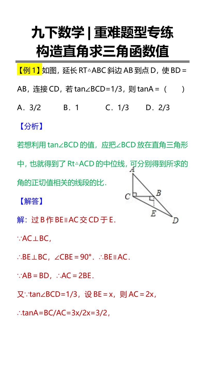 资料预览 第1页