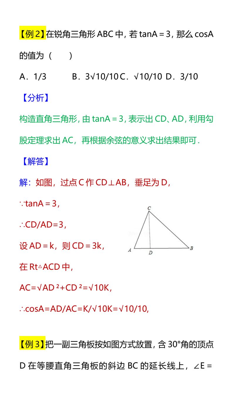 资料预览 第2页