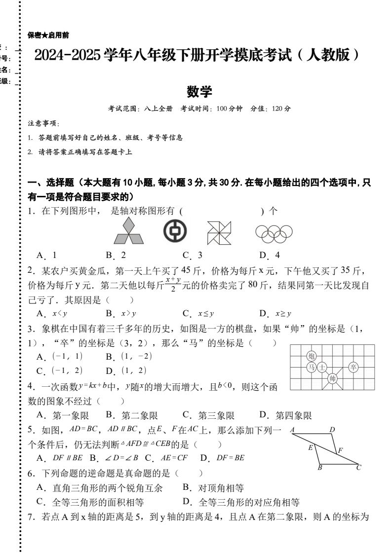 资料预览 第1页