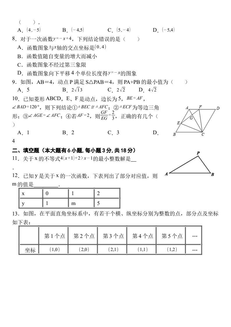 资料预览 第2页