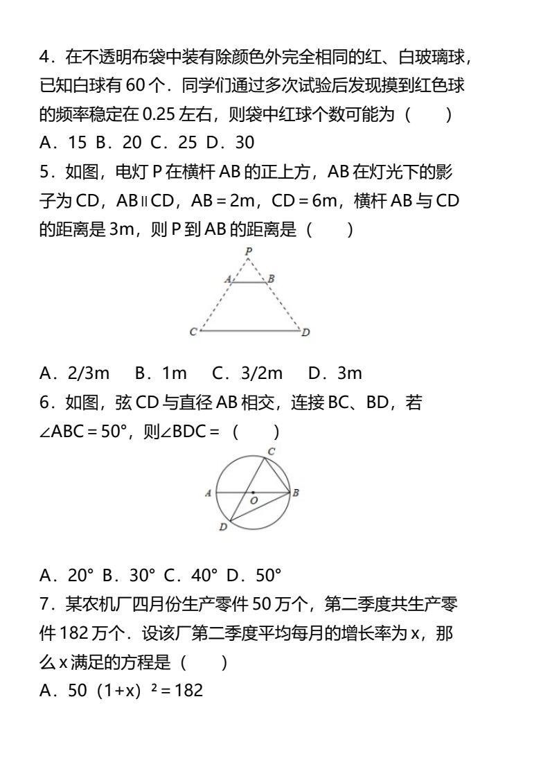 资料预览 第2页