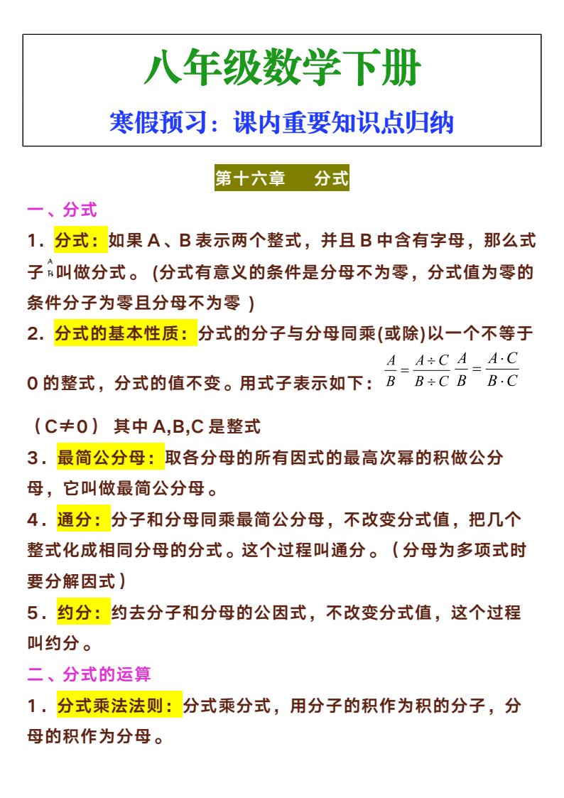 资料预览 第1页