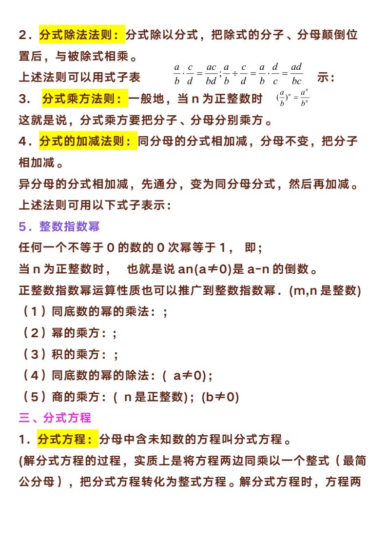 资料预览 第2页