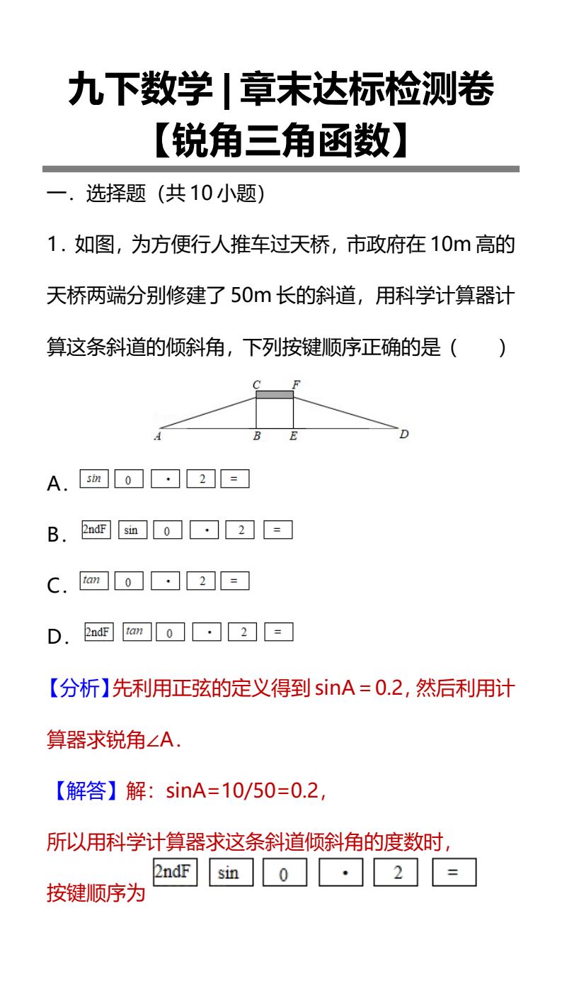 资料预览 第1页