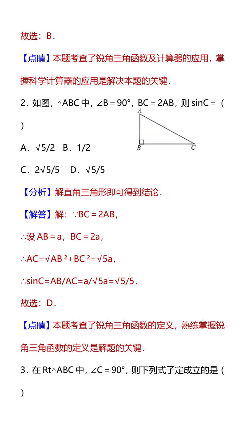 资料预览 第2页
