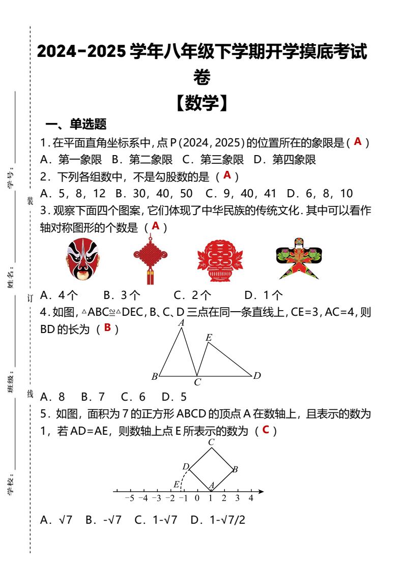 资料预览 第1页