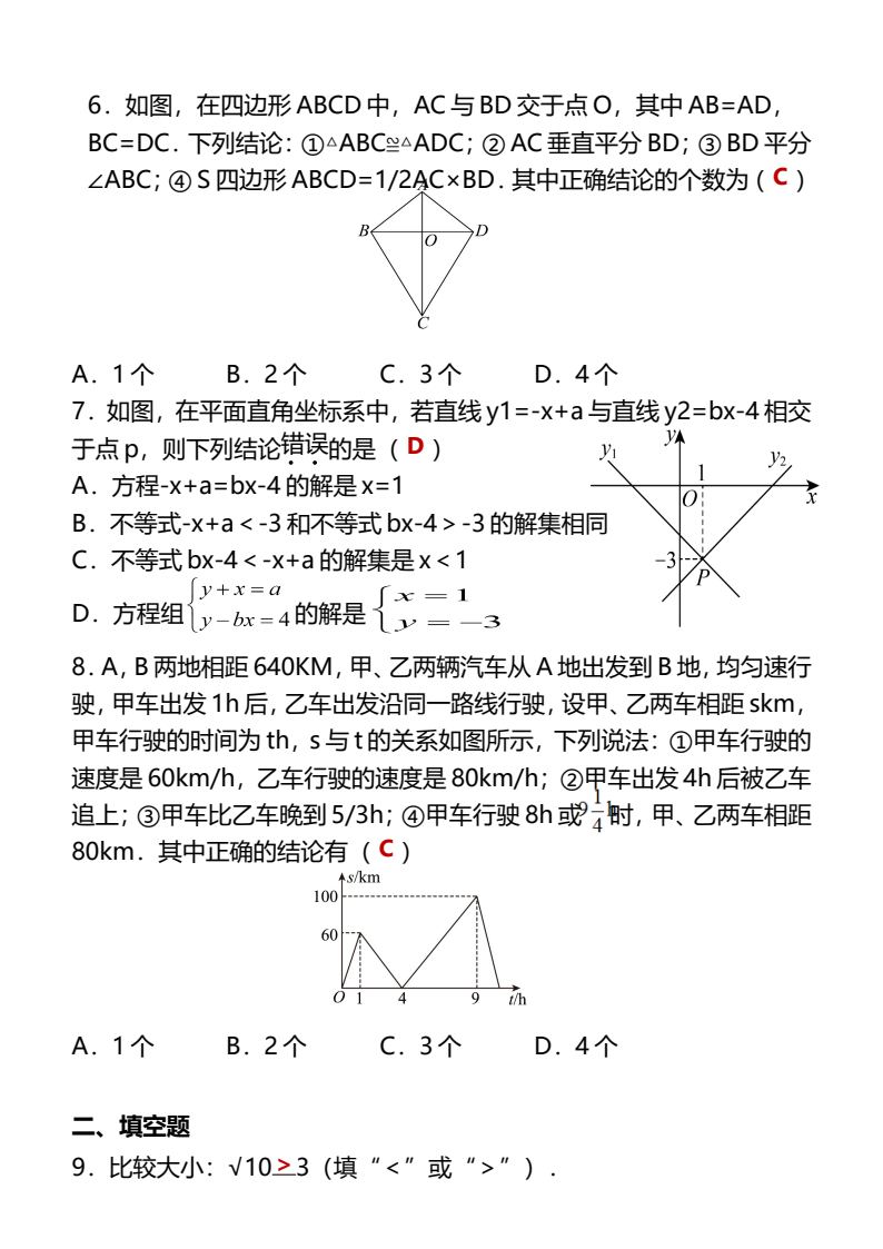 资料预览 第2页