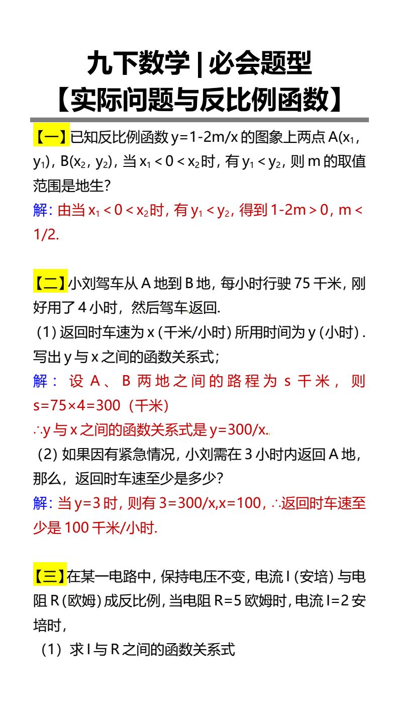 资料预览 第1页