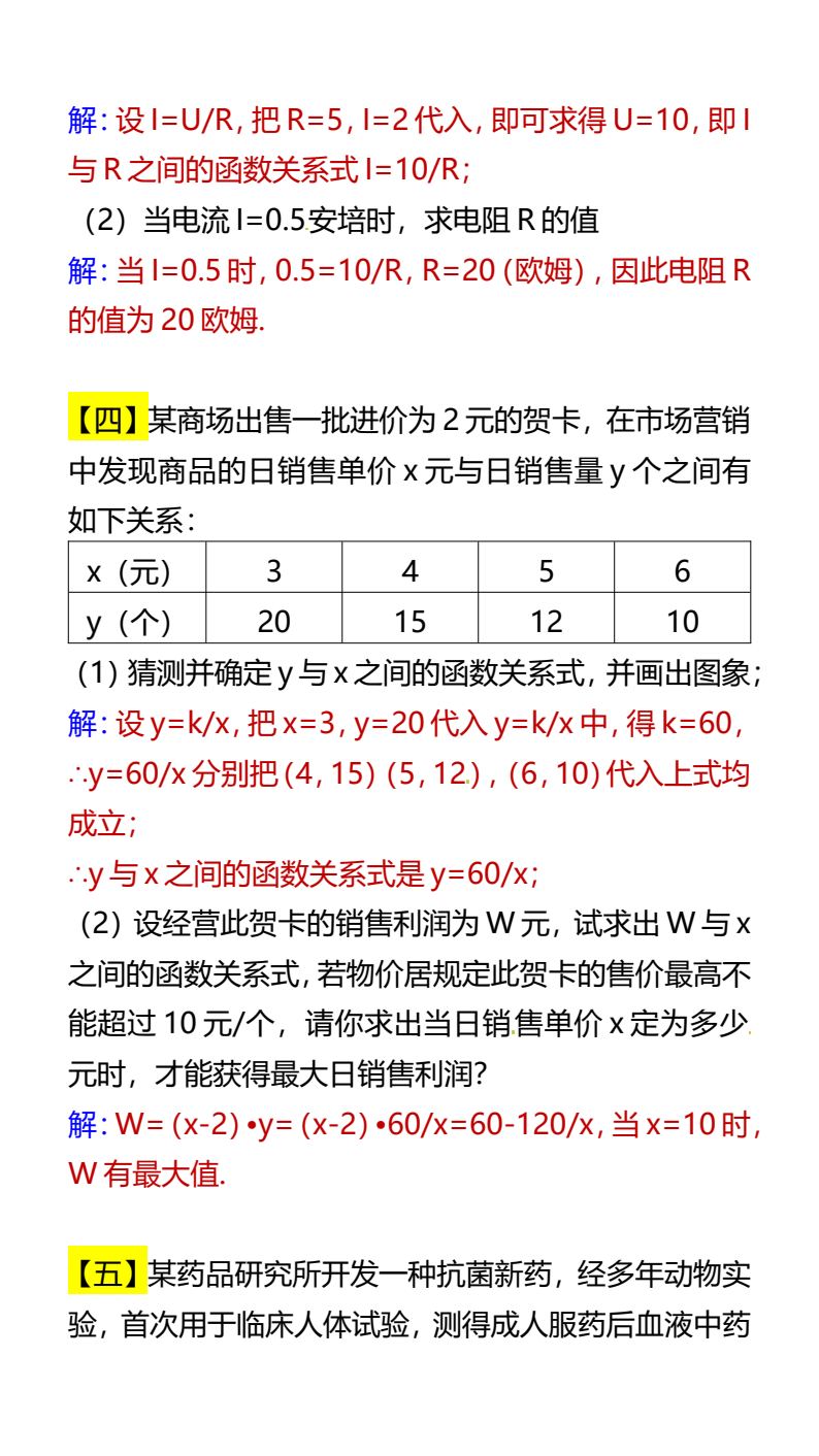 资料预览 第2页