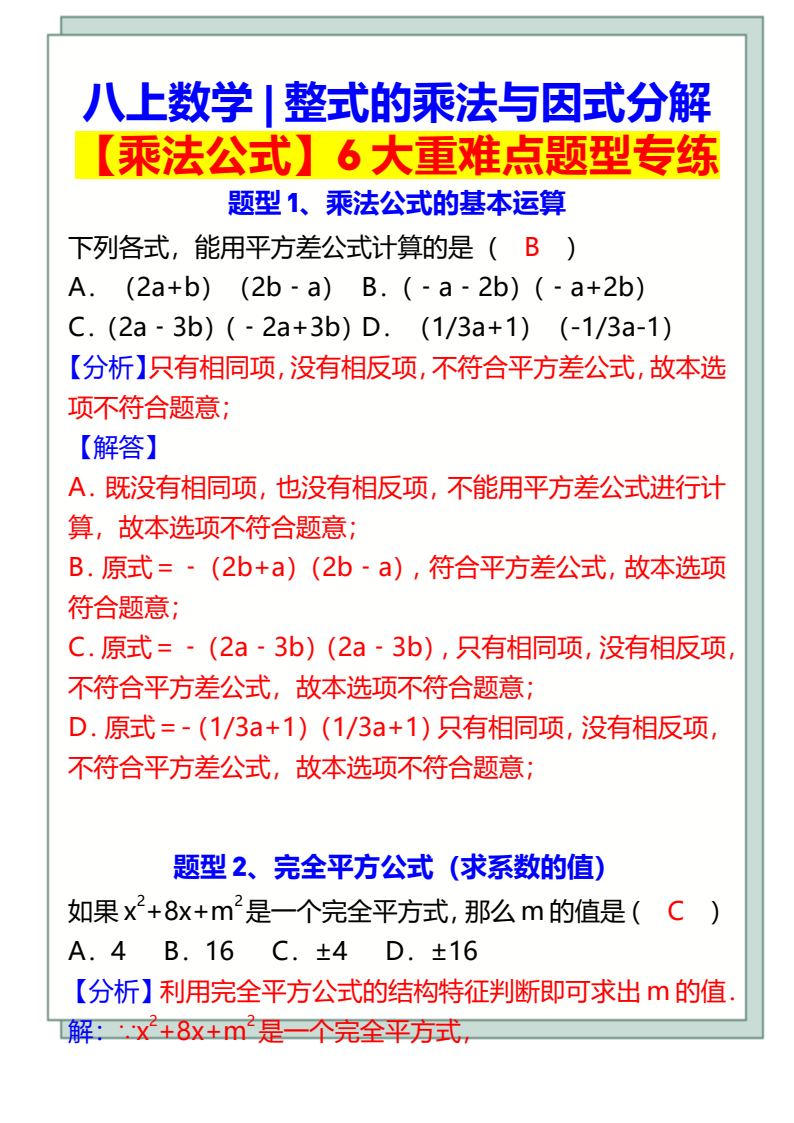 资料预览 第1页