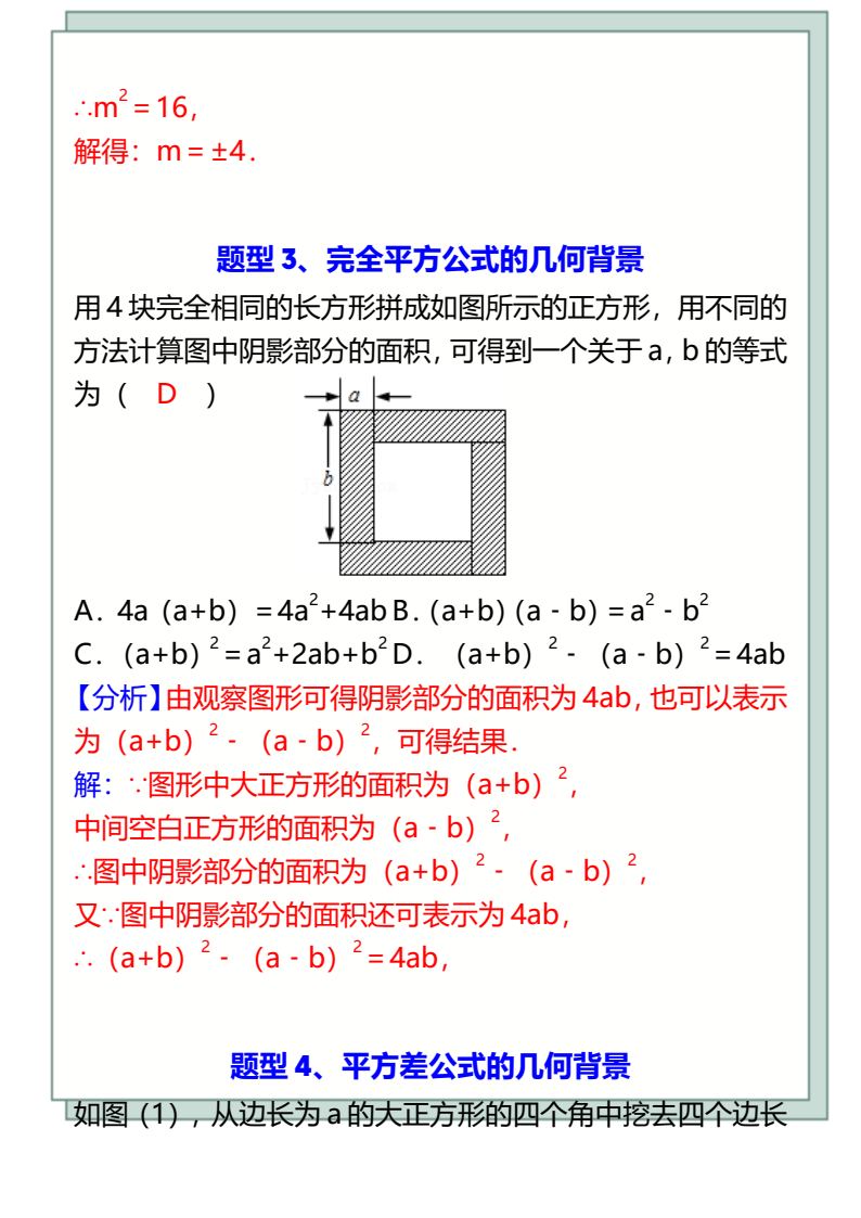 资料预览 第2页