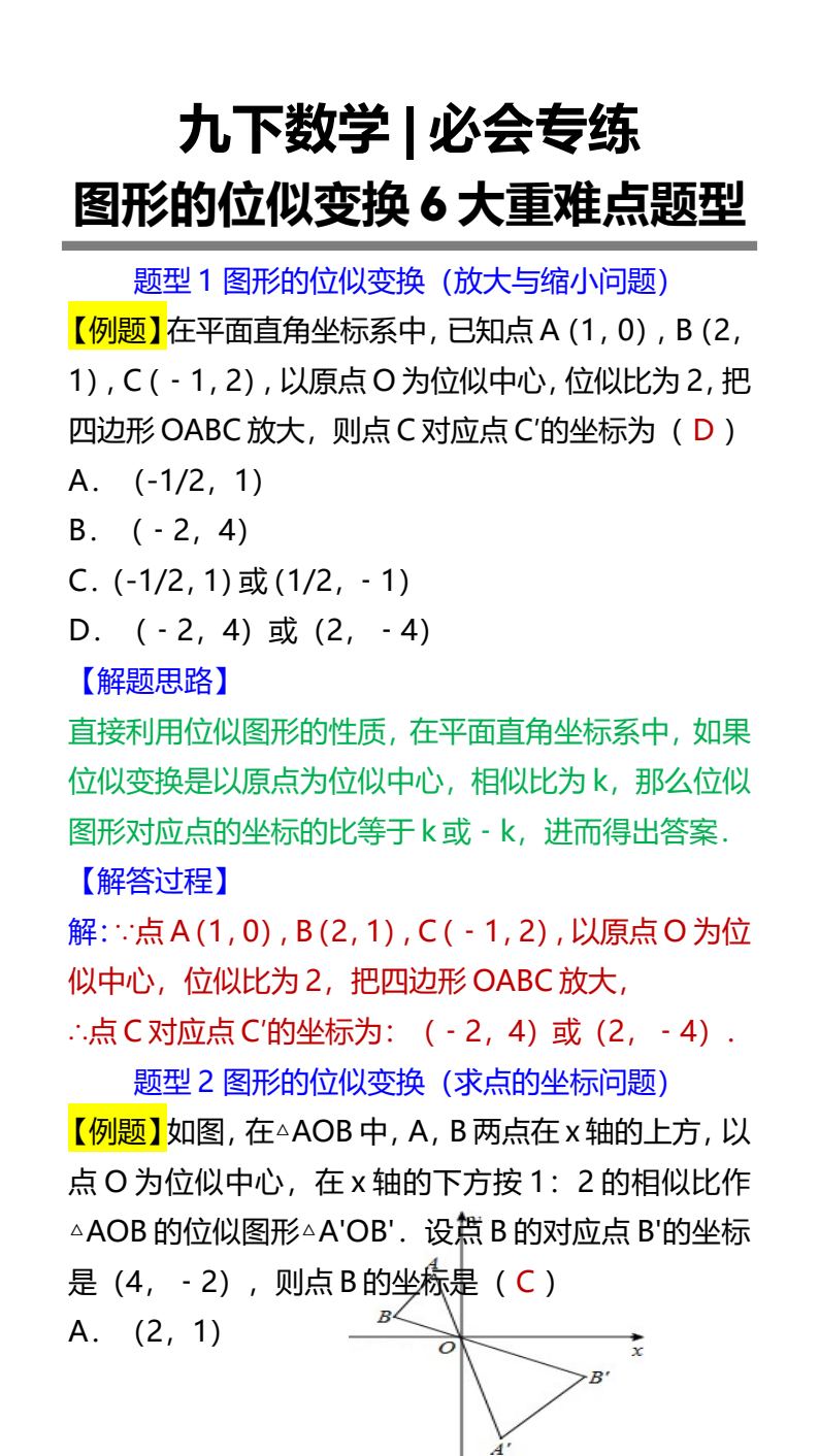 资料预览 第1页