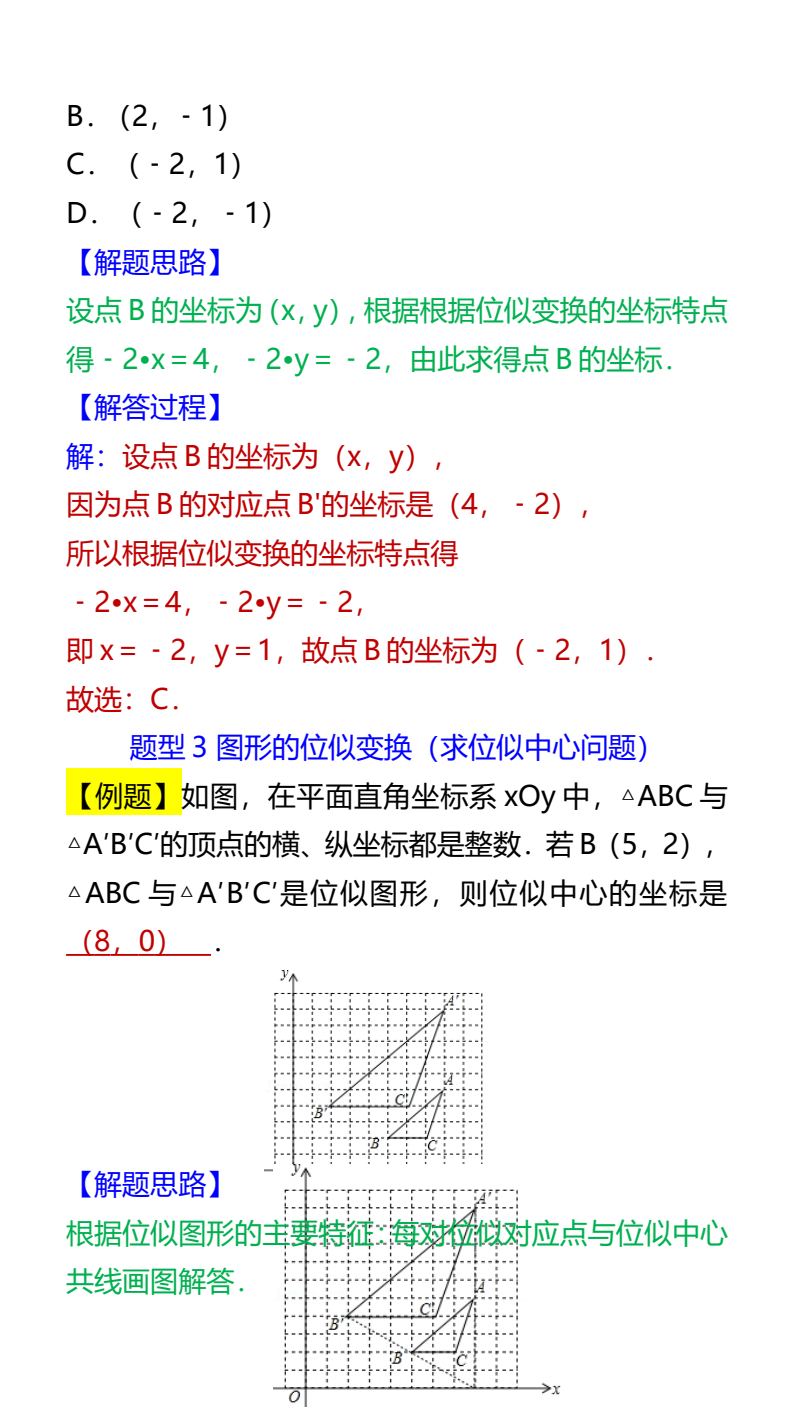 资料预览 第2页