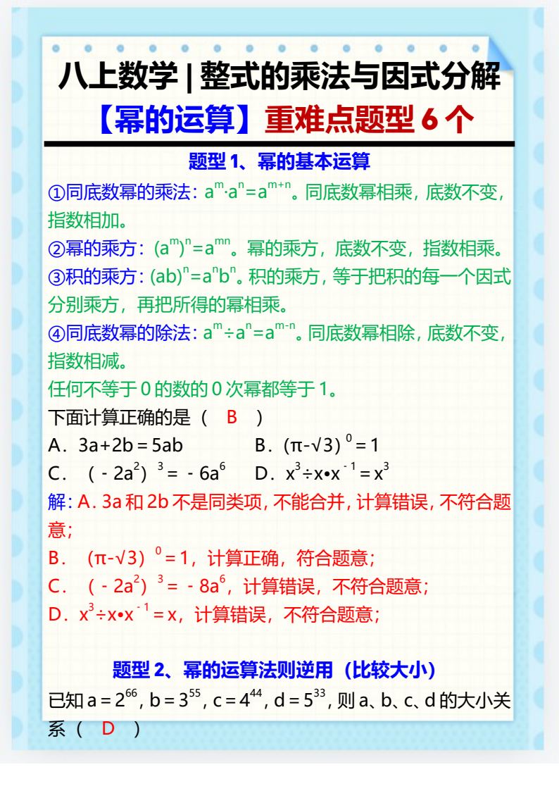 资料预览 第1页