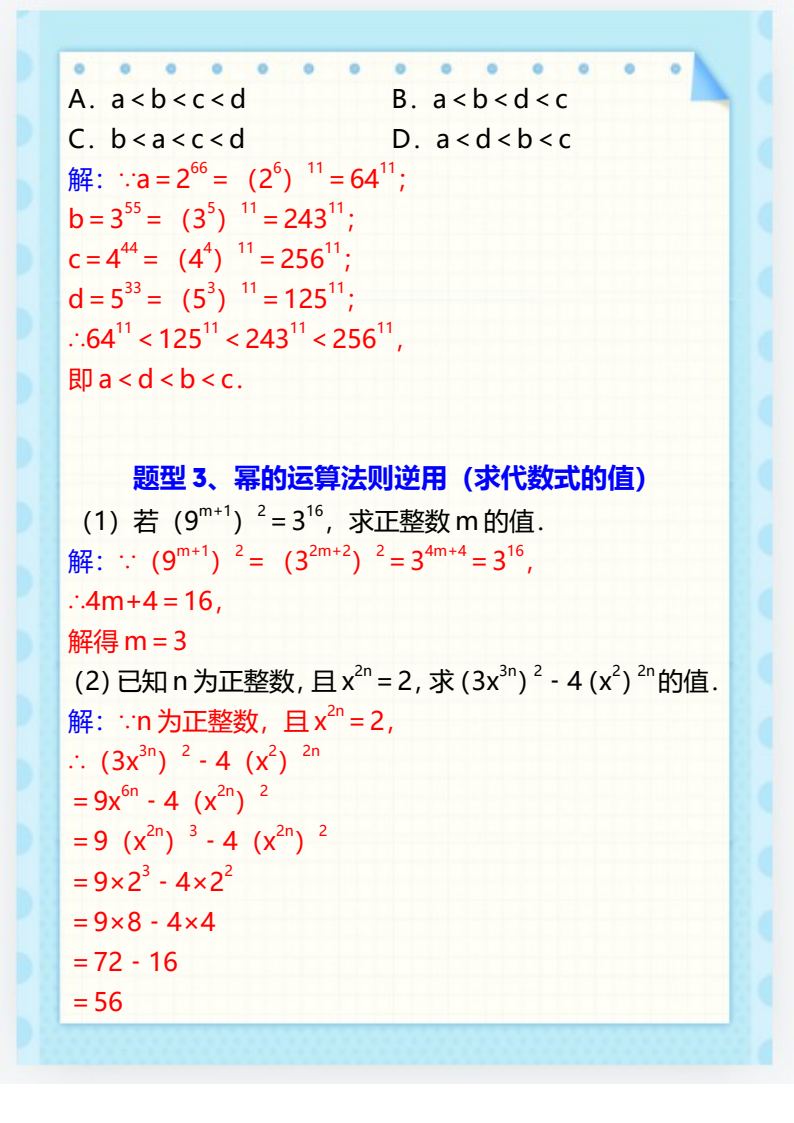 资料预览 第2页