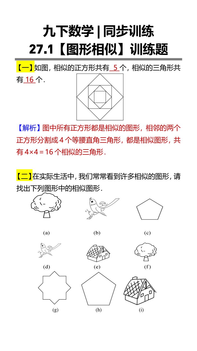 资料预览 第1页