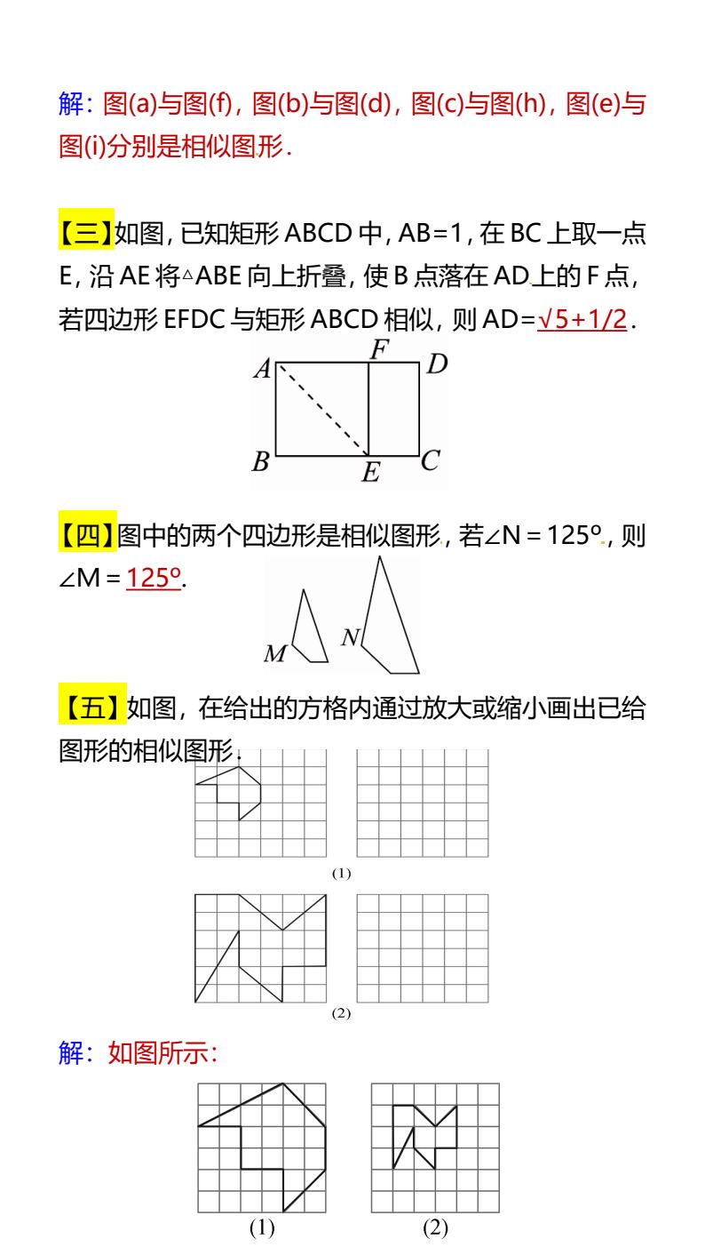资料预览 第2页