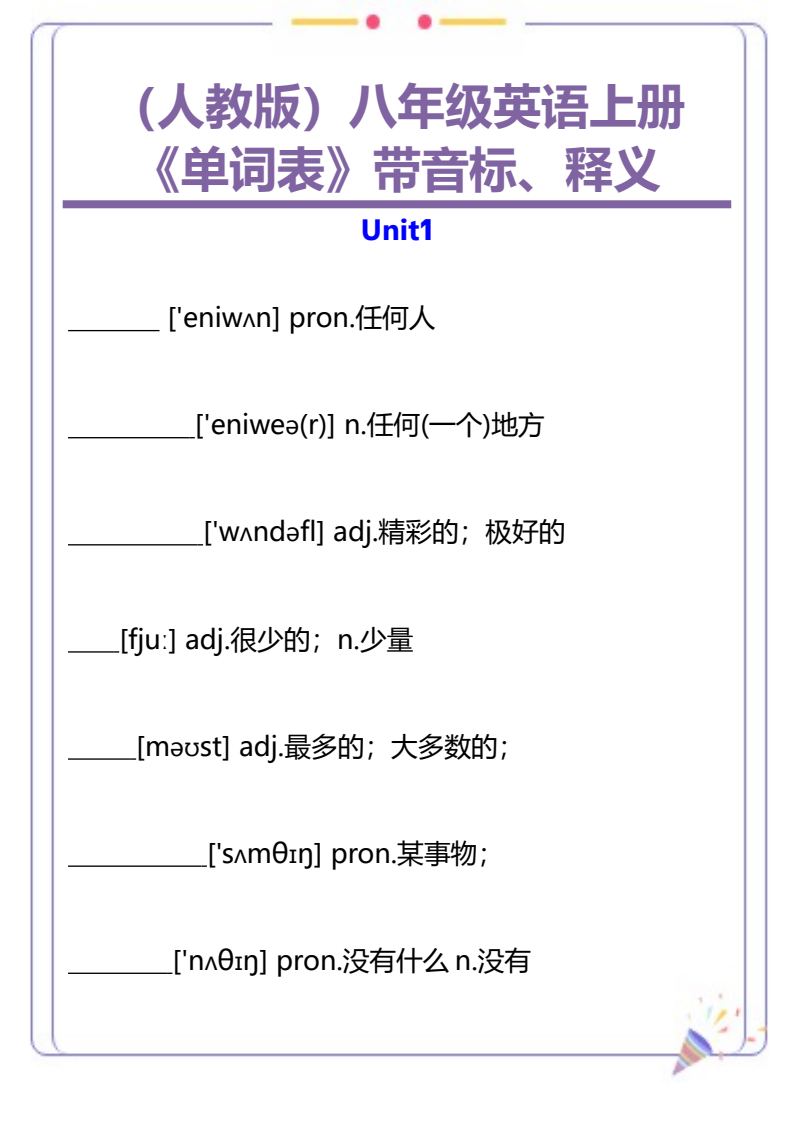 资料预览 第1页