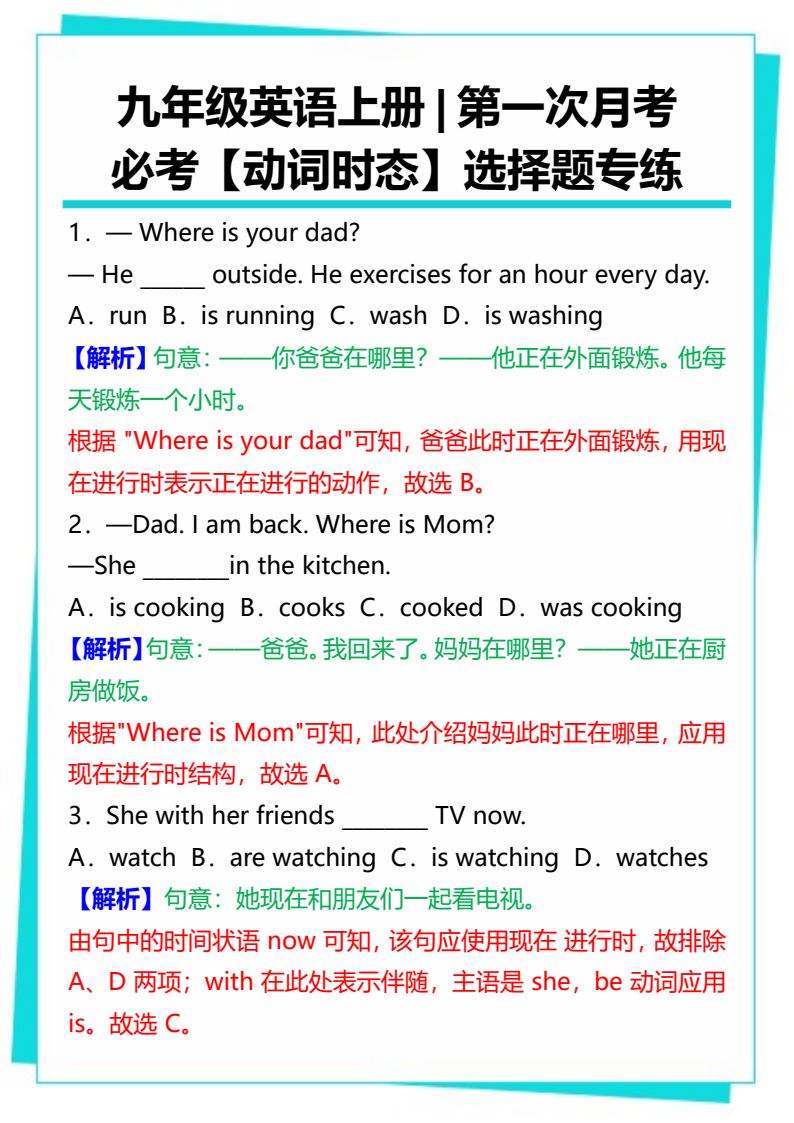 资料预览 第1页