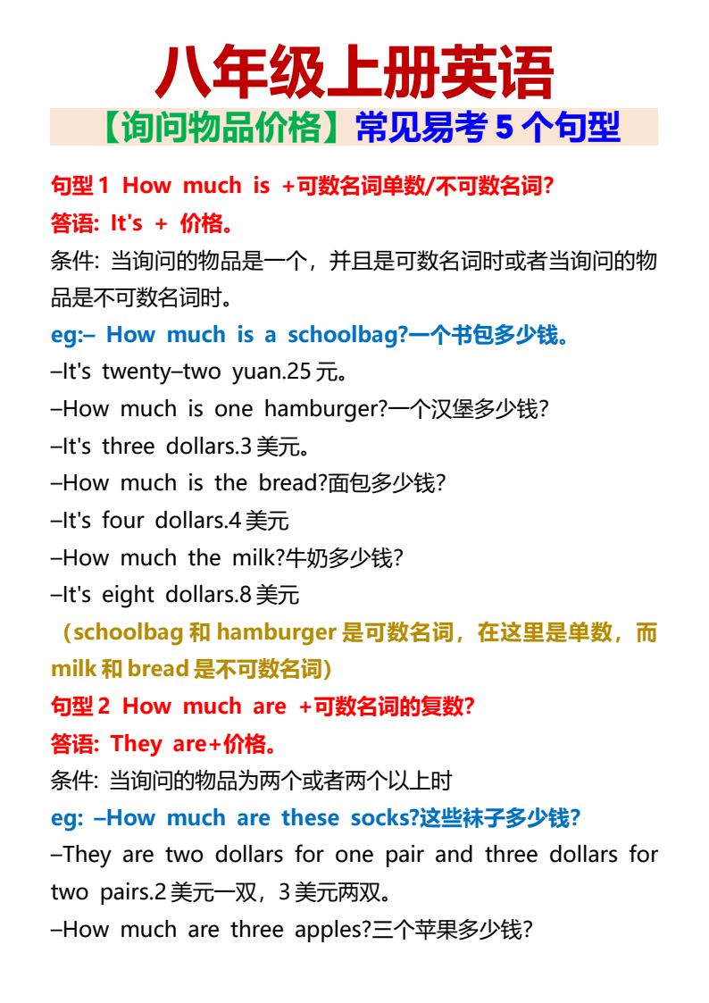 资料预览 第1页