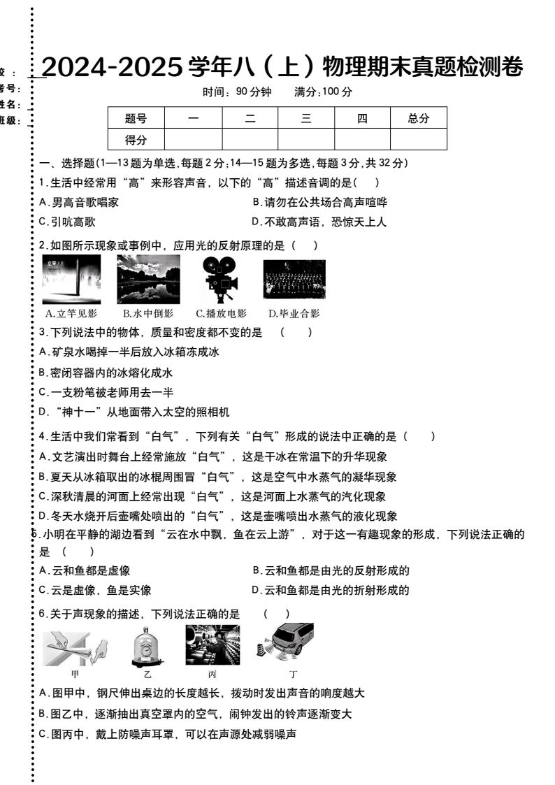 资料预览 第1页