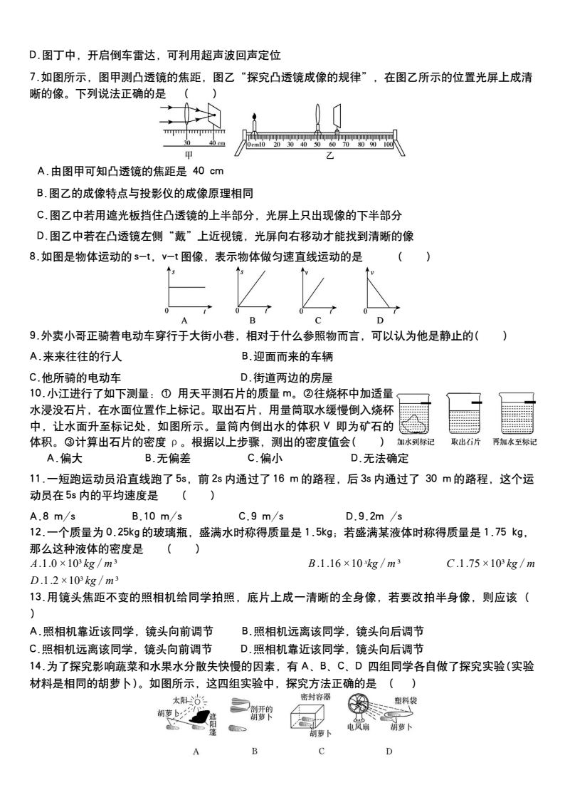 资料预览 第2页