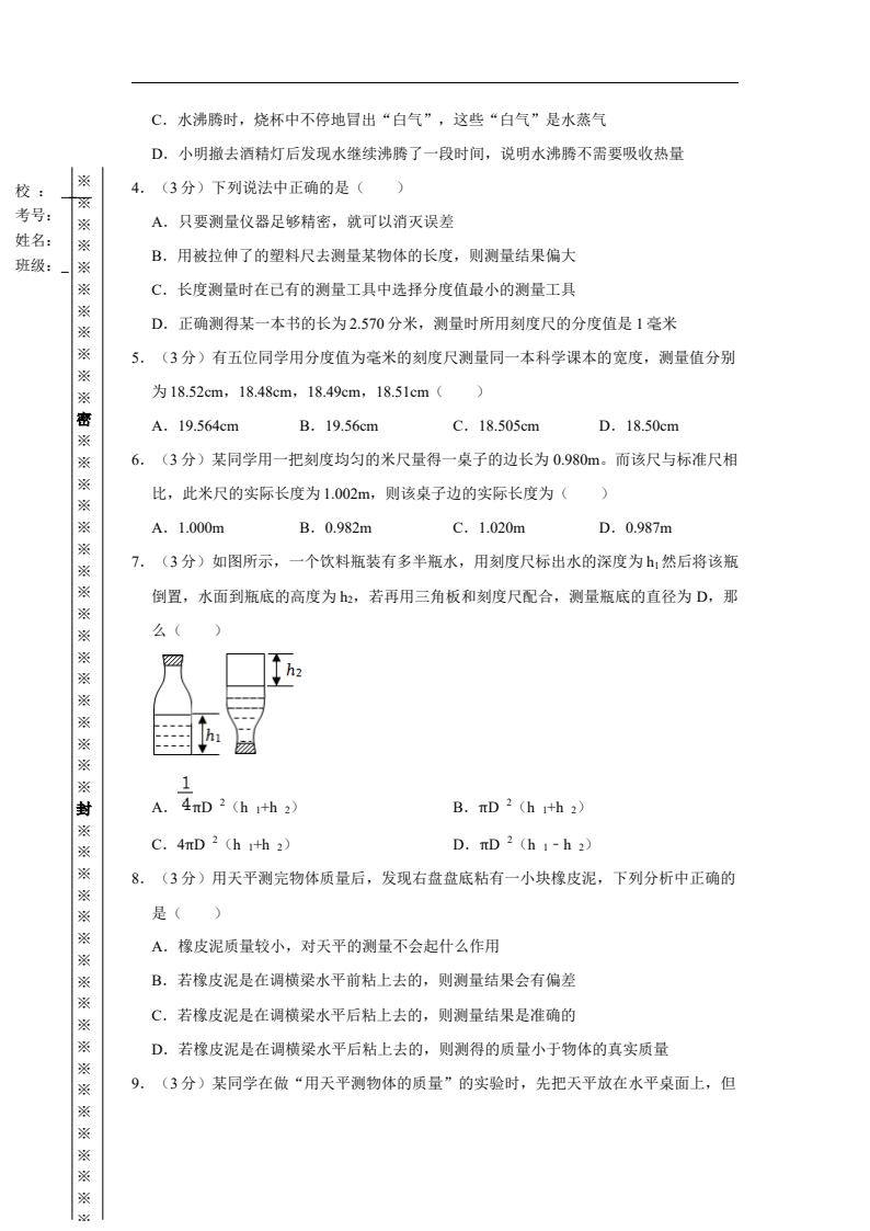 资料预览 第2页