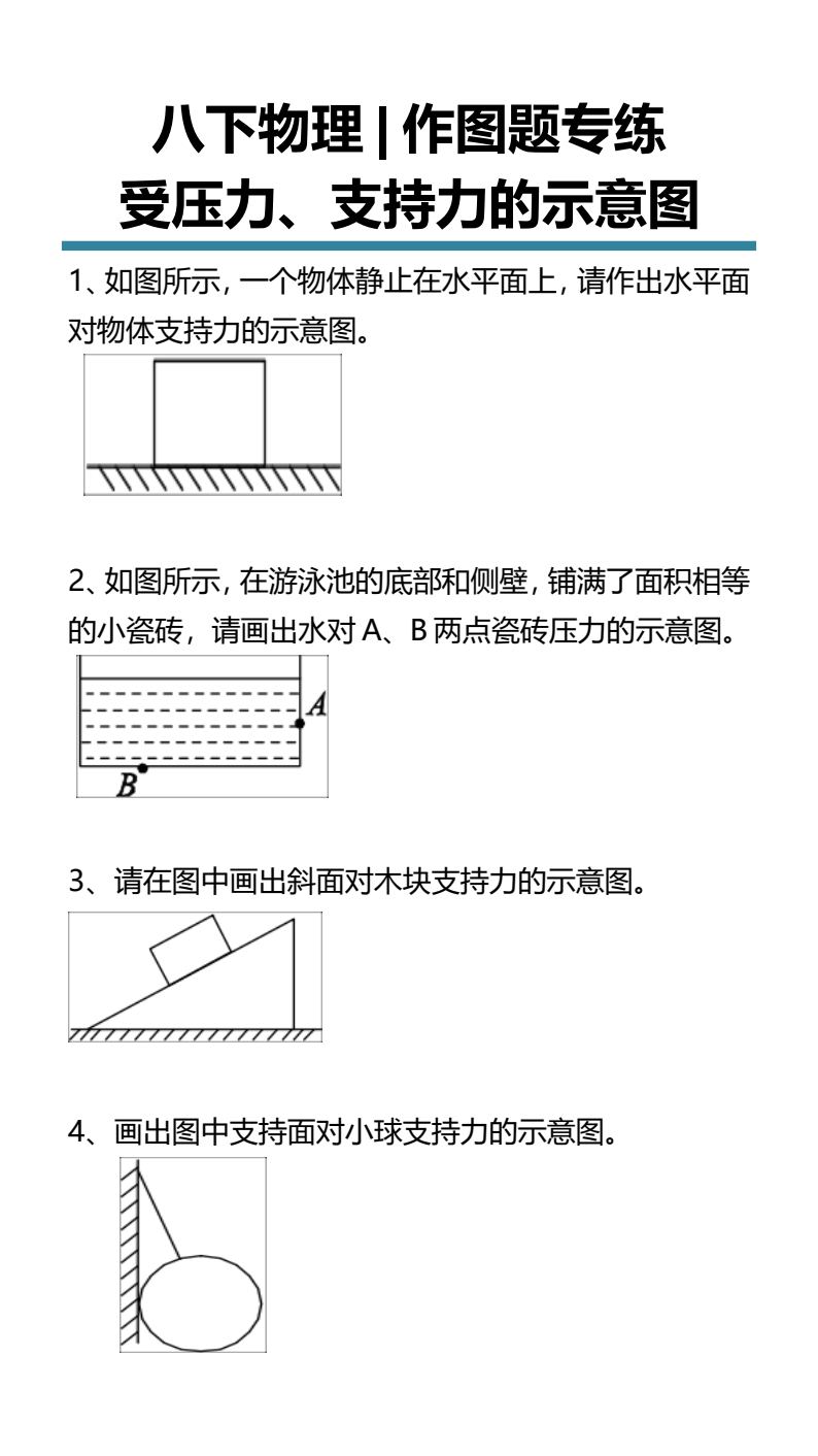 资料预览 第1页