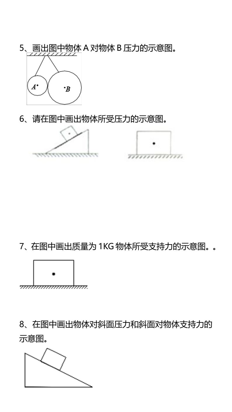 资料预览 第2页