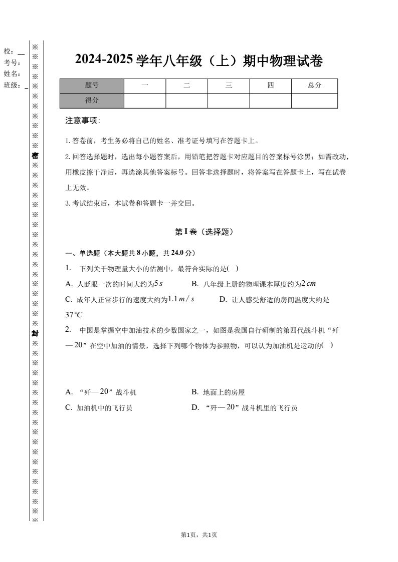 资料预览 第1页