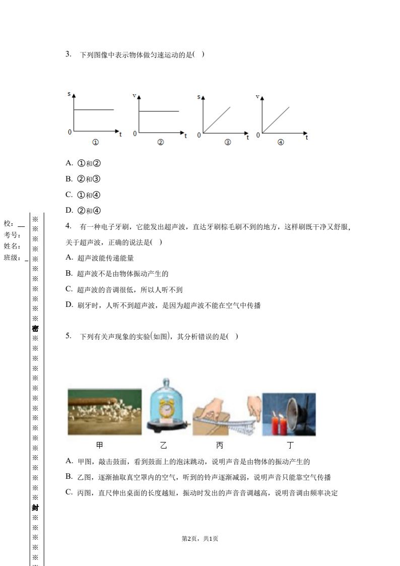 资料预览 第2页