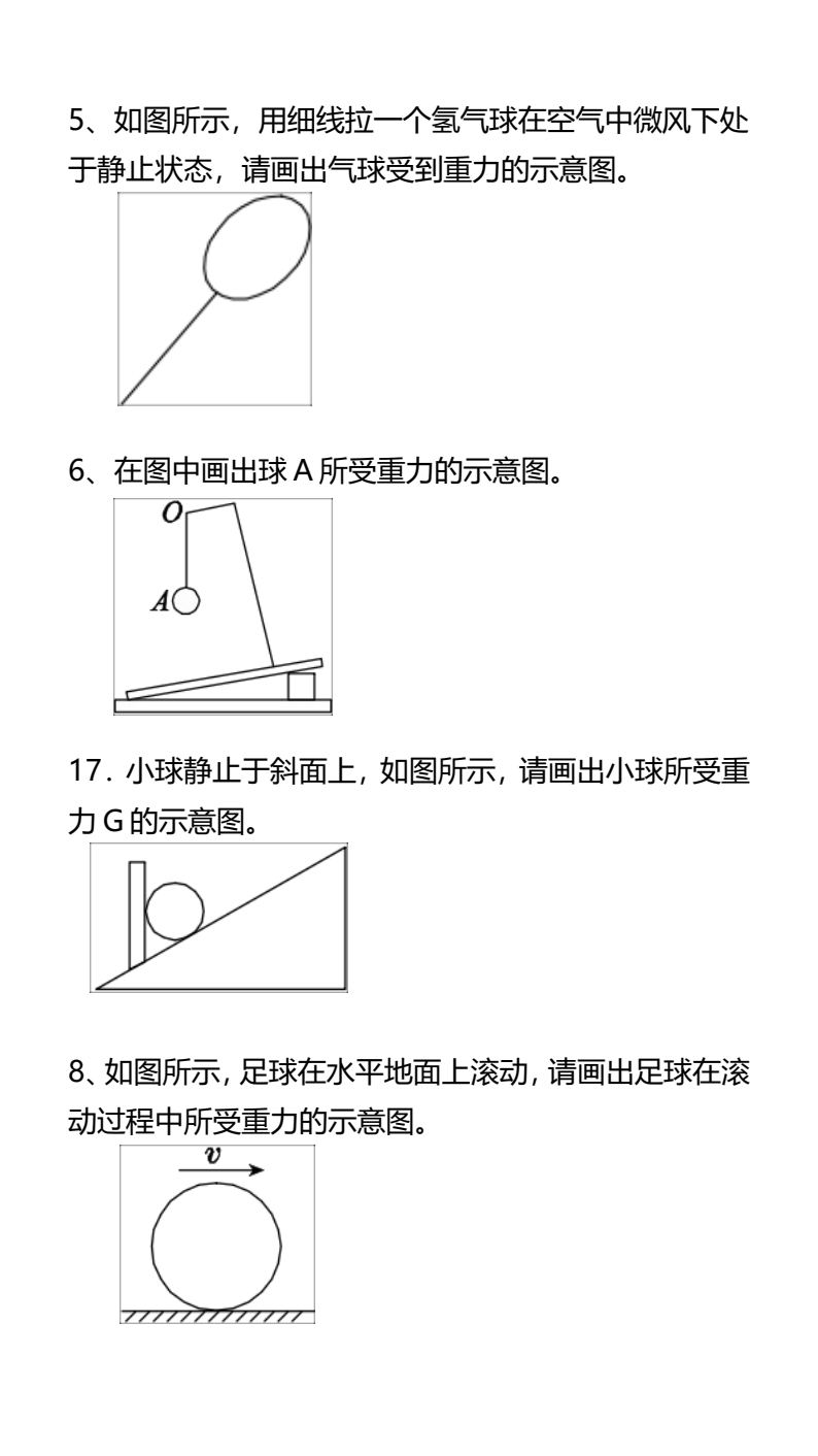 资料预览 第2页