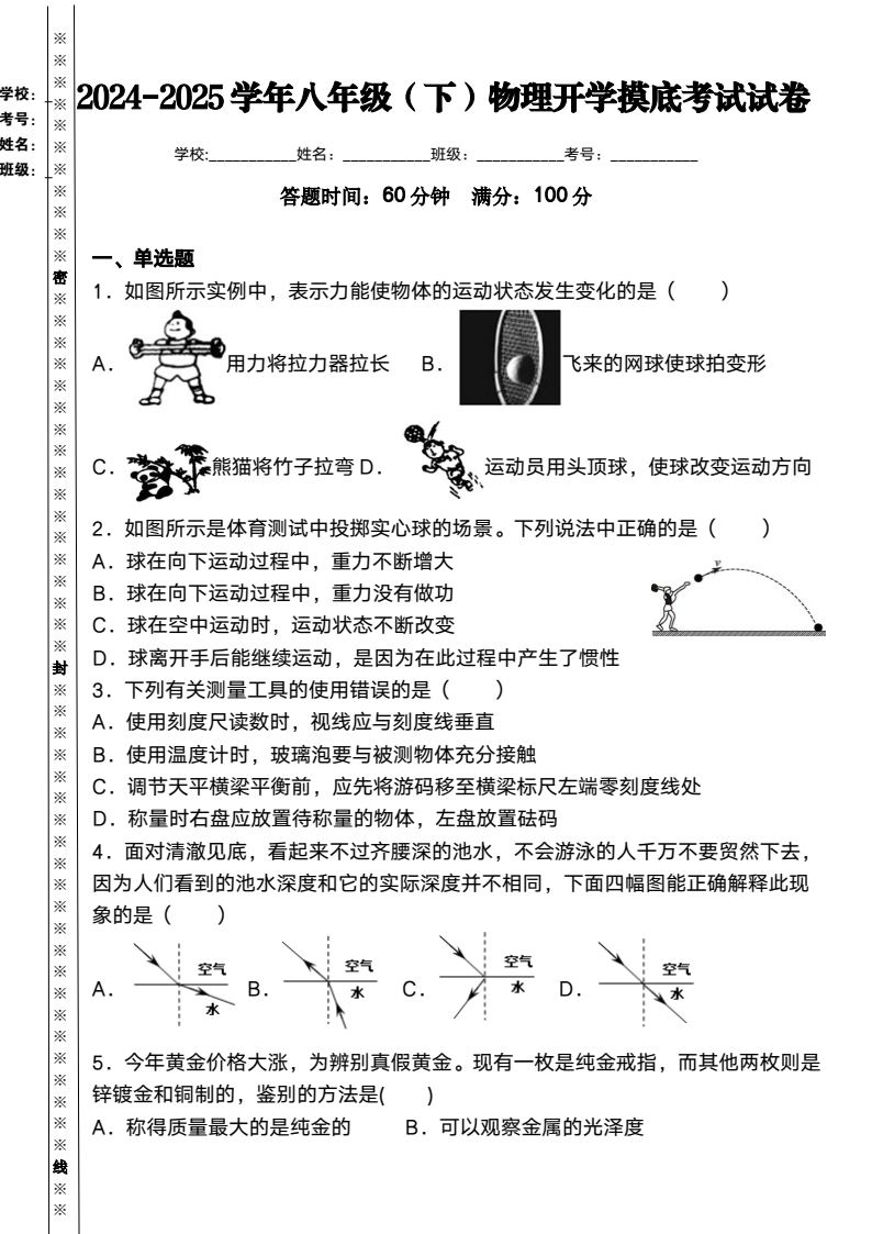 资料预览 第1页