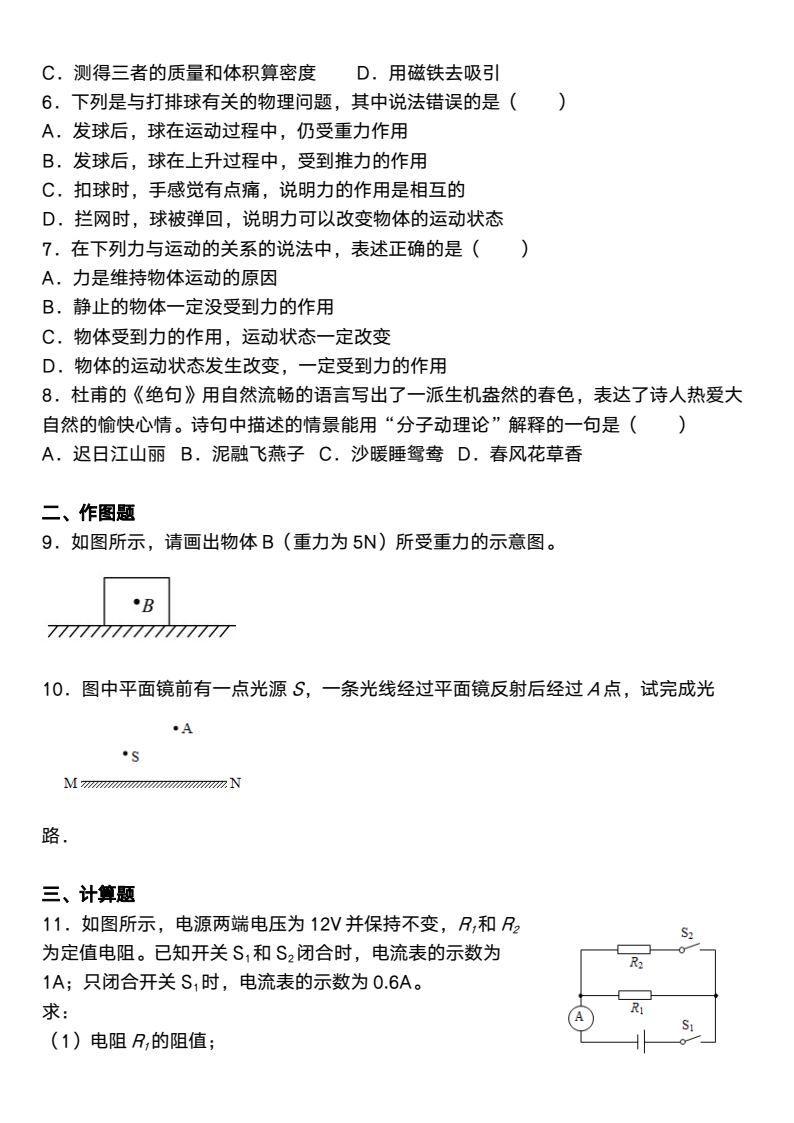 资料预览 第2页
