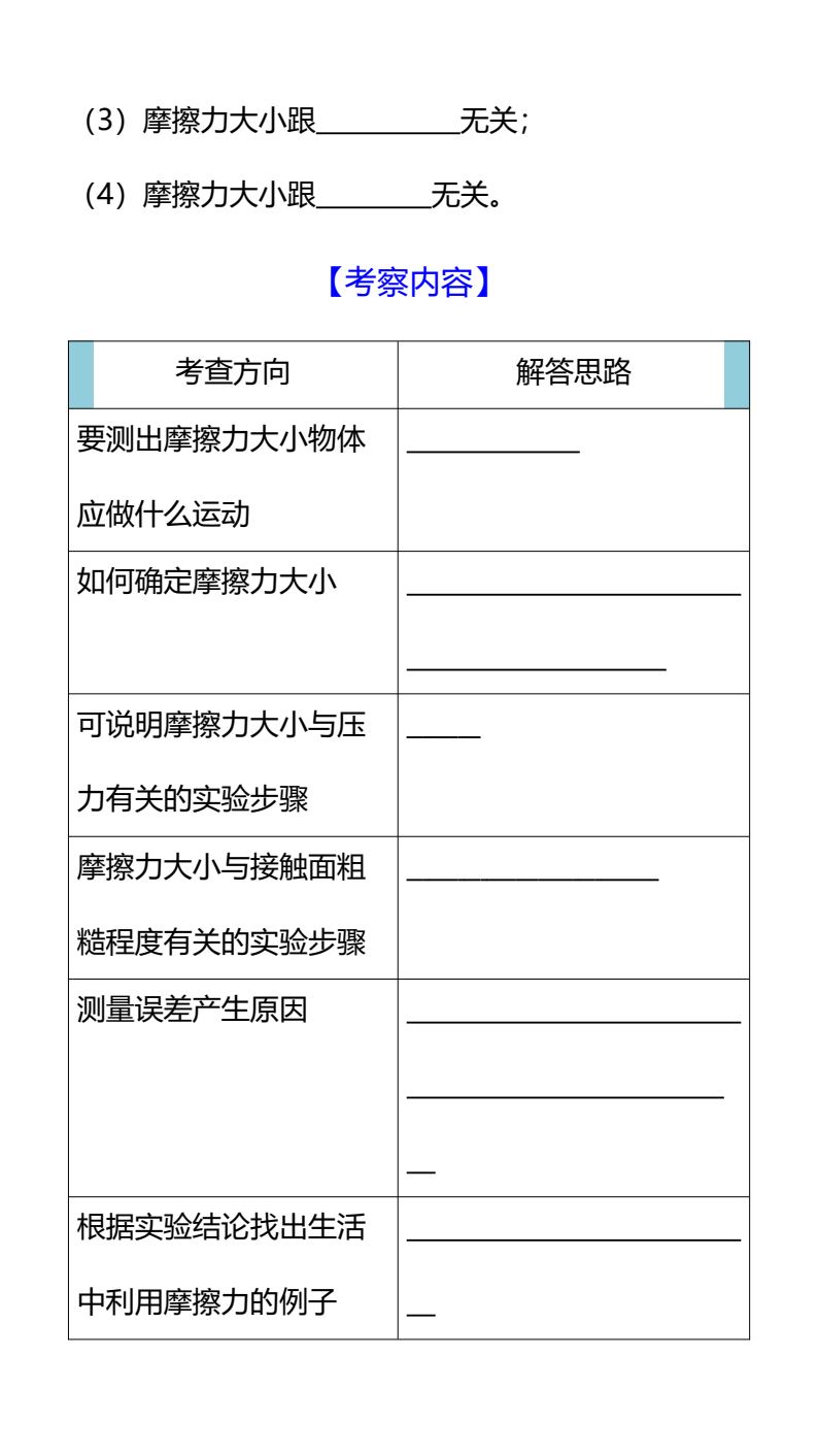 资料预览 第2页