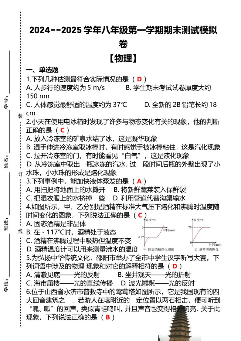 资料预览 第1页