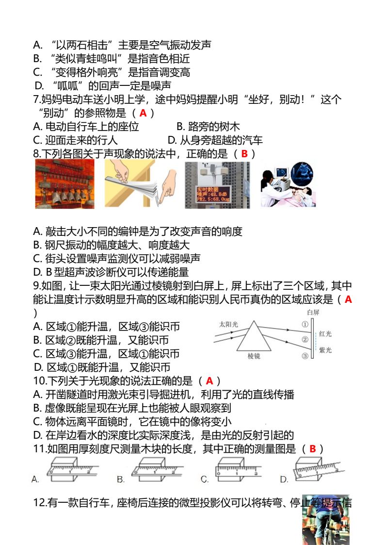 资料预览 第2页