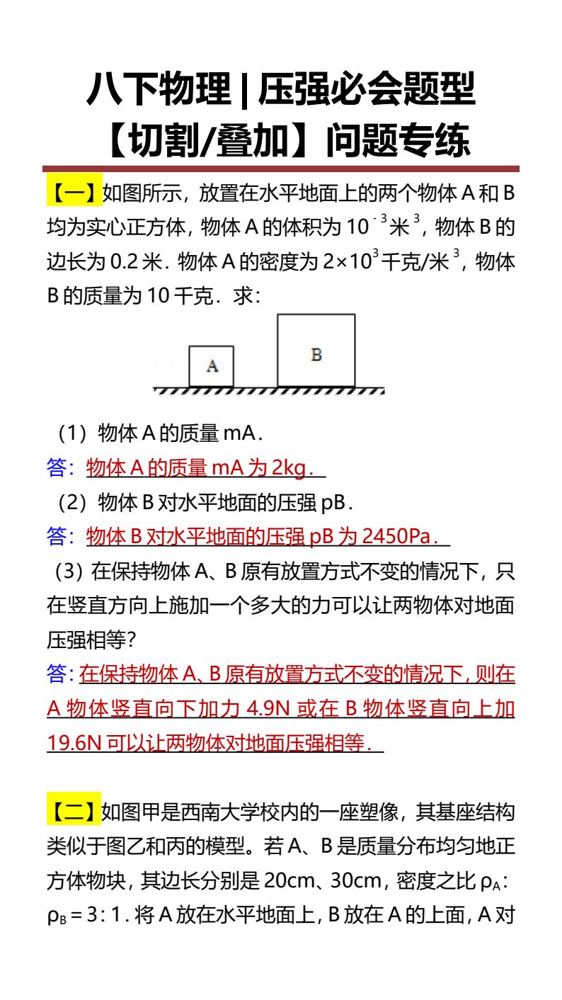 资料预览 第1页