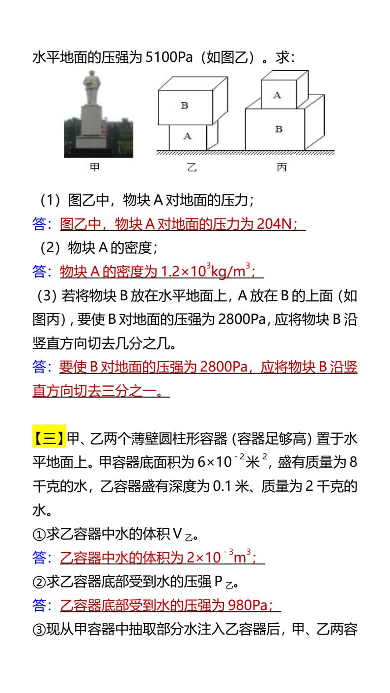 资料预览 第2页