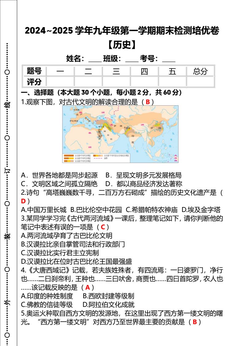 资料预览 第1页