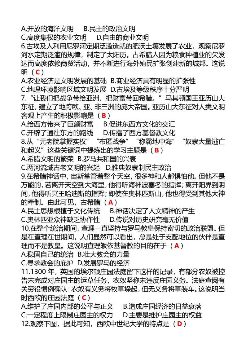资料预览 第2页