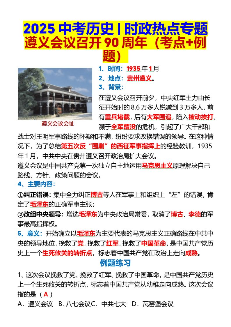 资料预览 第1页